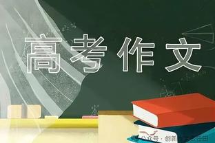 何塞卢：我一点儿没觉得自己34岁了 我想继续为皇马效力